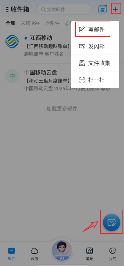 139邮箱安装