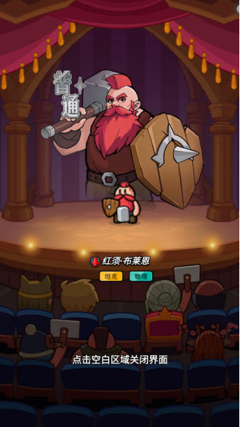 百炼英雄游戏安卓版
