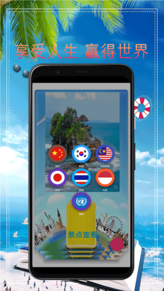 寰亚旅游通截图2