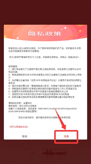 杭工e家客户端