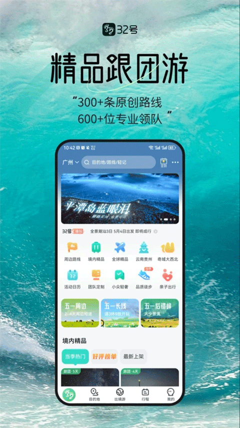 32号软件截图1