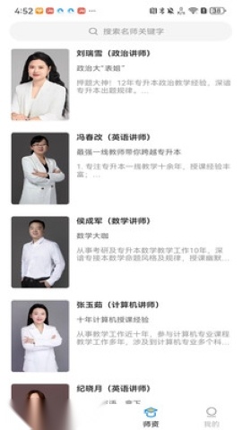 北方网校截图1