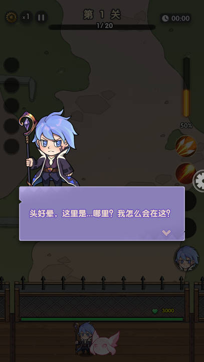 泉水指挥官免广告版截图0