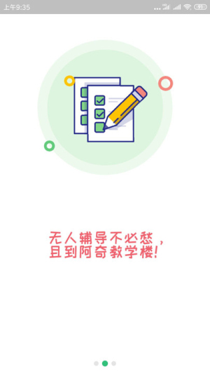 病理学技术初级师截图1
