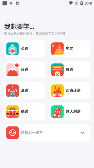 italki外语学习 -italki_cn免费