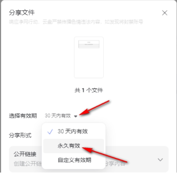 阿里云盘资源共享版
