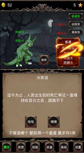 魔王修仙传游戏手机正版
