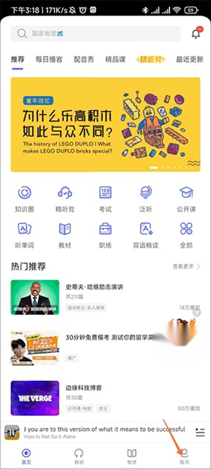 每日英语听力 免费