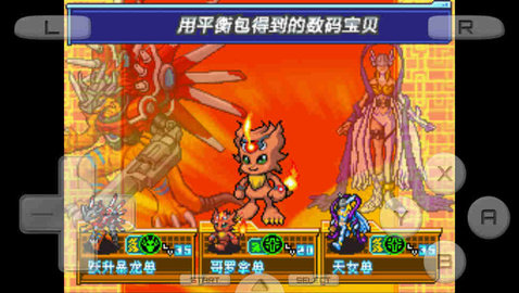 数码宝贝日光截图0
