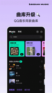 qq音乐简洁版截图2
