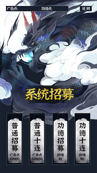 带着系统在洪荒修仙游戏截图3