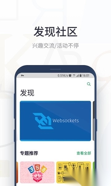 segmentfault截图2