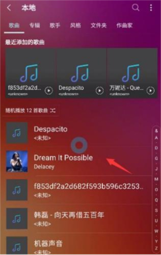 三星音乐正版