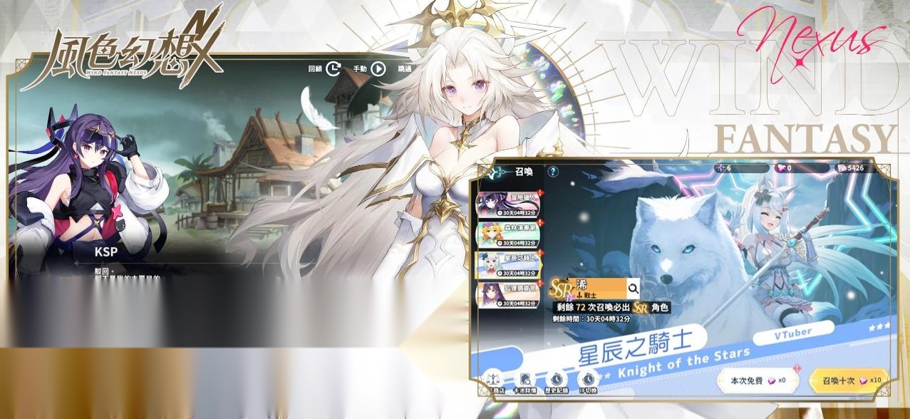 风色幻想NeXus港台服渠道版截图0