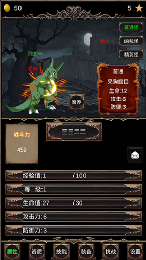 魔王修仙传游戏手机正版