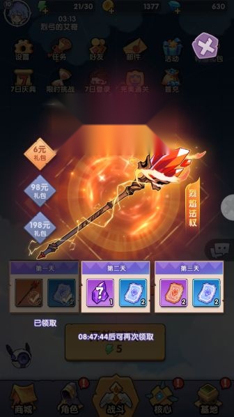 泉水指挥官免广告版