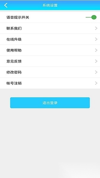 轩途司机货运平台截图2
