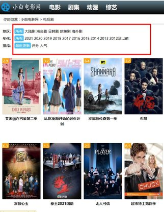小白网巴士年