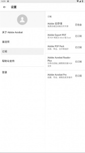 Adobe Acrobat截图1