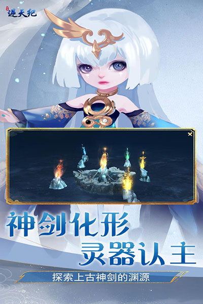 逆天纪 v截图0