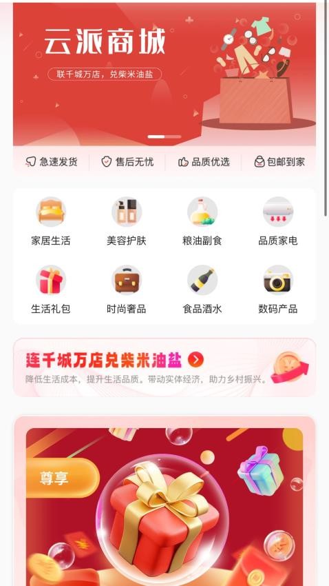 云商竞购截图1