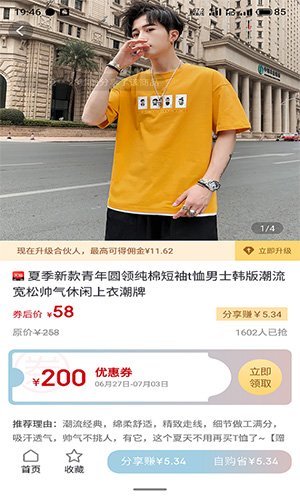 格局优品截图0