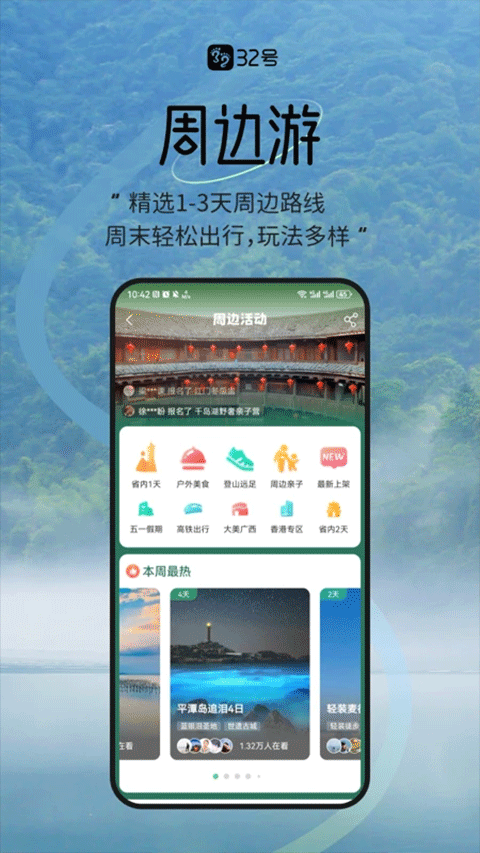 32号软件截图2