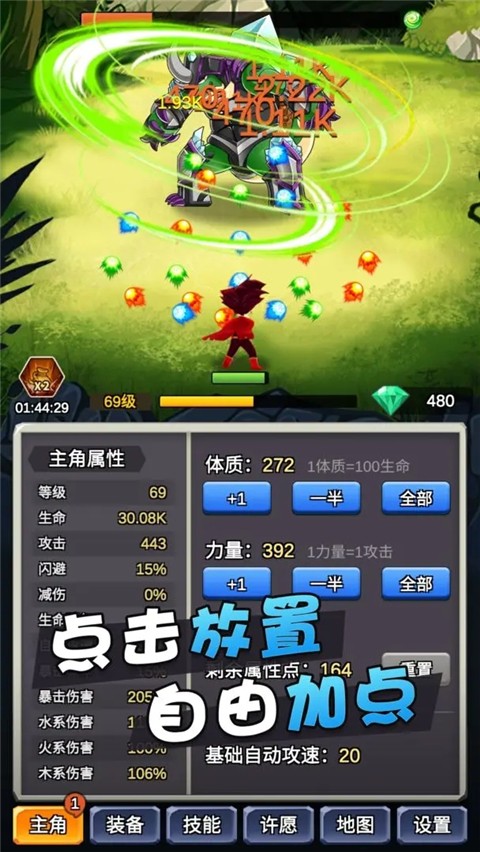某不稳定的气功波  安卓版截图1