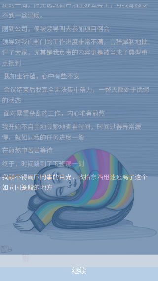 抑郁七天升级版
