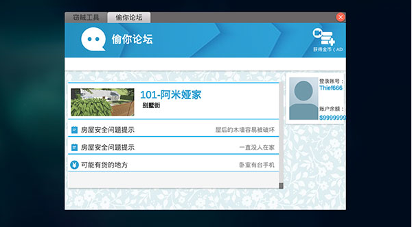 全境通缉安卓版