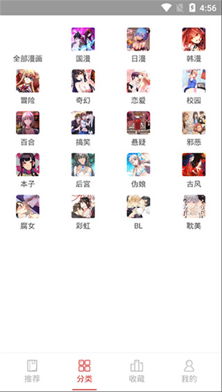 亲亲漫画免费版截图0
