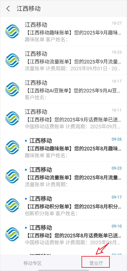 139邮箱安装