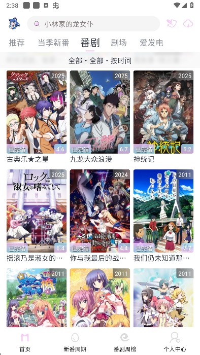 moefun动漫免费版