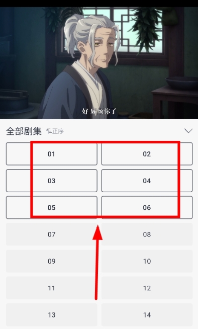 moefun动漫免费版