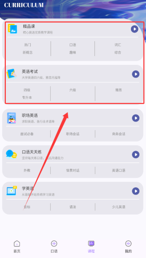 口语对话