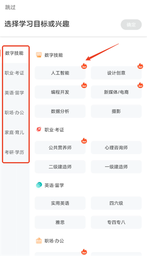 网易云课堂安卓版