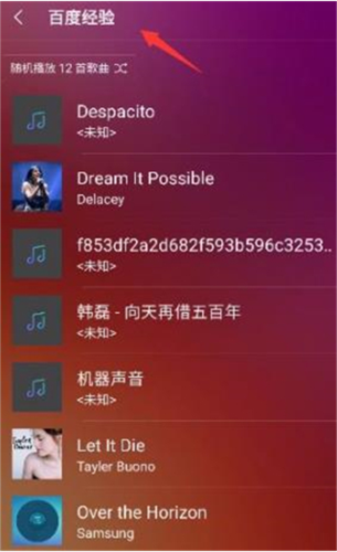 三星音乐正版
