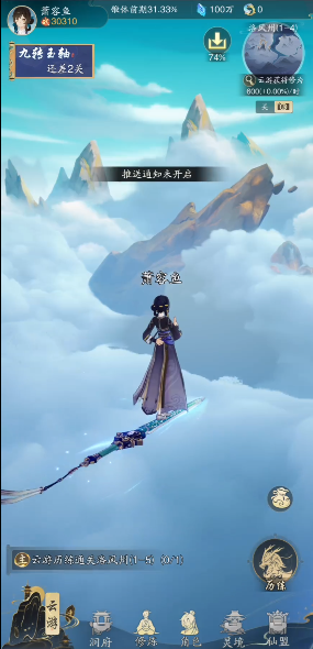 踏风行升级版