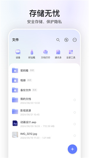 阿里云盘资源共享版