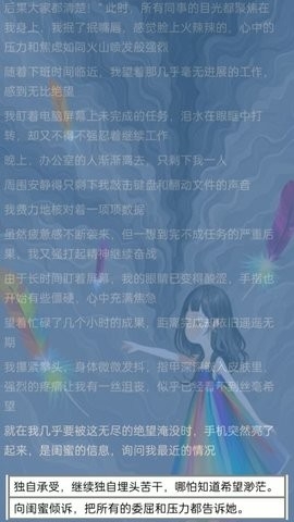 抑郁七天升级版截图1