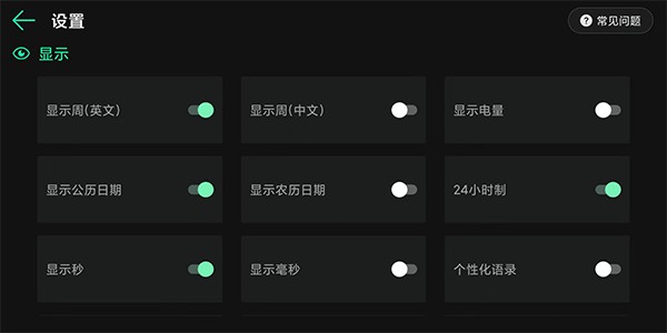 桌面时钟手机版