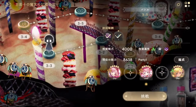 魔法少女小圆MagiaExedra日服  安卓版