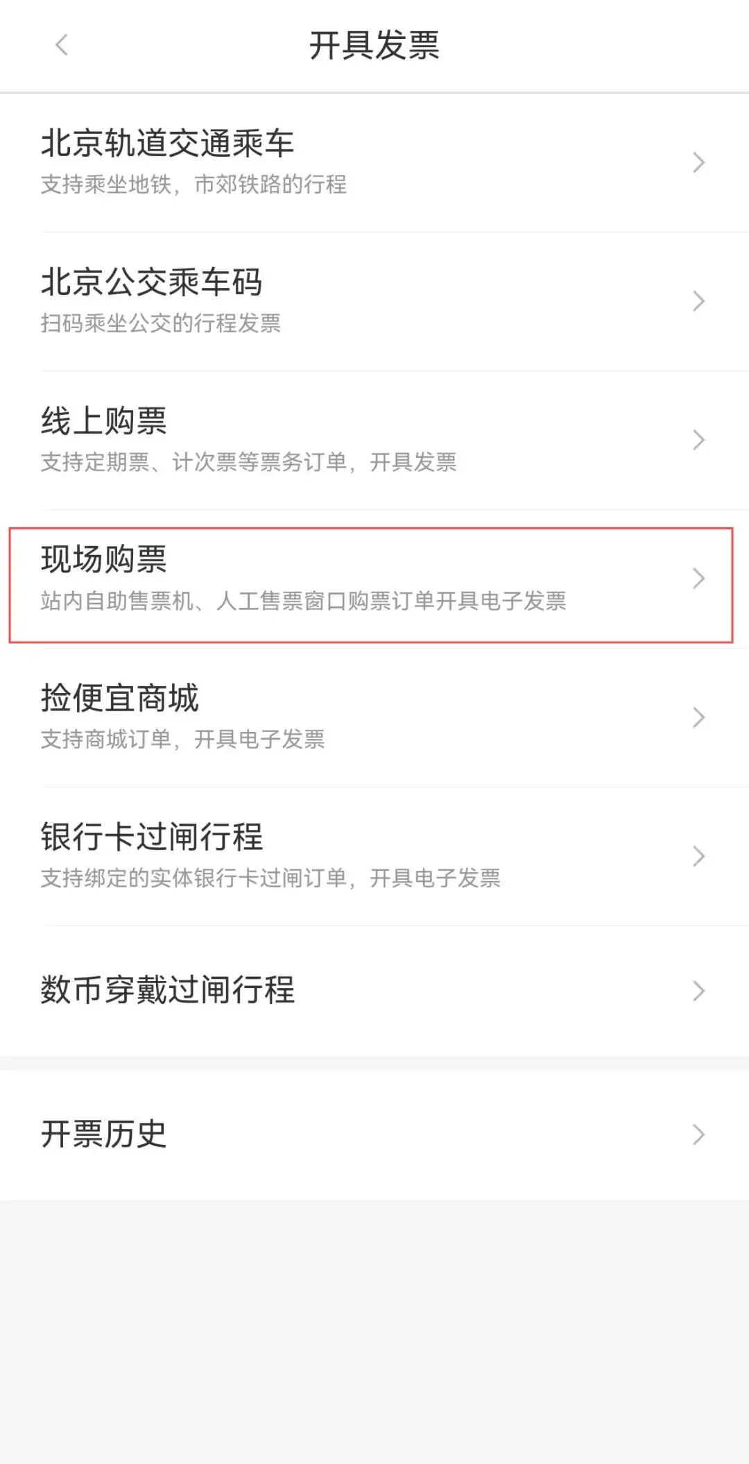 亿通行正版