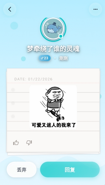 耳语漂流瓶2026新版
