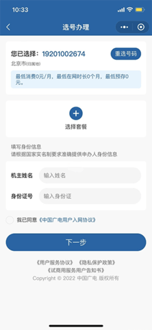 中国广电
