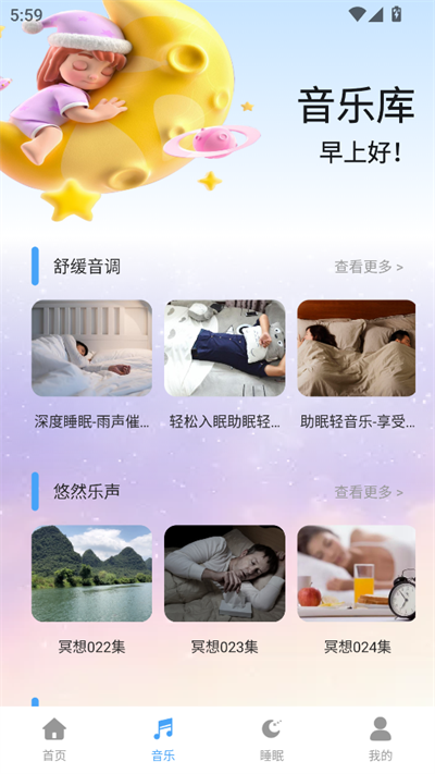 考拉fm截图1