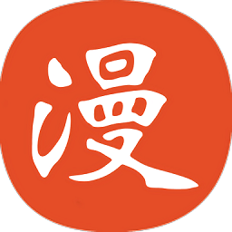 免漫漫画截图3
