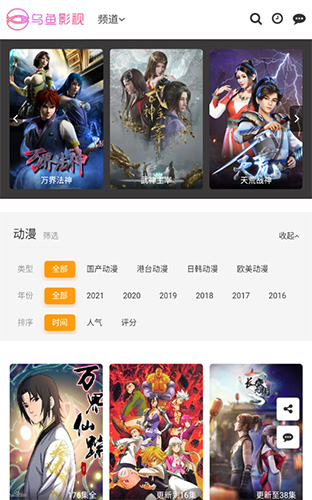乌鱼影院截图0