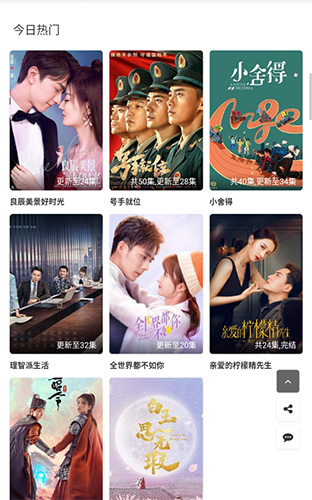 乌鱼影院截图3