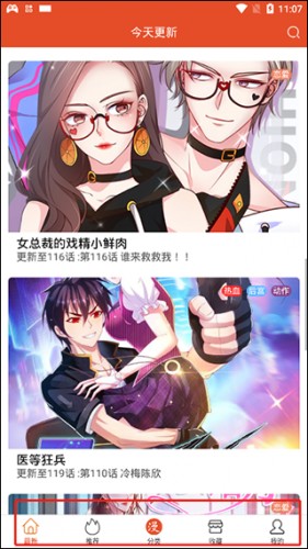 免漫漫画